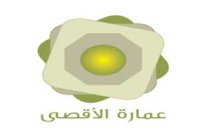 إسرائيل تغلق مؤسستين بتهمة التعاون مع حركة حماس