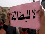 البطالة واللامساواة أبرز هواجس أصحاب القرار في 2015