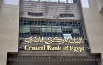 المركزي المصري يؤكد إلتزام مصر بسداد مستحقات الدول الأخرى