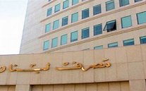  تحسن الطلب على سندات اليوروبوند اللبنانية خلال الأسبوع الجاري