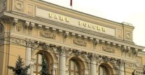 بنك روسيا المركزى يرفع أسعار الفائدة إلى 17% 