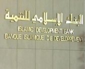 اليمن يصادق على اتفاقيتي قرض مع البنك الإسلامي للتنمية