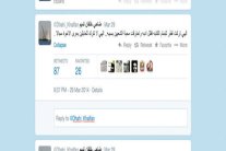 مغرّدو الإمارات: إعلام قطر وإيران متفقان على ضرب أمن الخليج