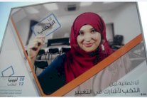 الاتحاد الأوروبي: انتخابات ليبيا مرحلة مهمة في ظل التدهور الأمني