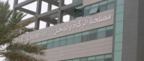 السعودية تجري تعديلاً على مواد اللائحة الخاصة بنظام ضريبة الدخل