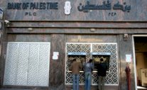 اغلاق جميع بنوك غزة احتجاجا على اطلاق نار على بنك فلسطين