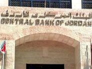 ارتفاع ميزانية البنك المركزي الأردني