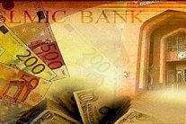 توجه عالمي نحو الصيرفة الإسلامية