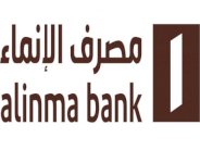  ارتفاع أرباح مصرف الانماء بنسبة 26% في 2014