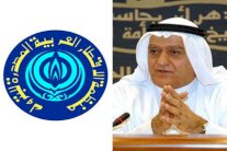 الكويت تستضيف اجتماع المكتب التنفيذي لمنظمة 