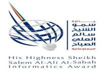 جائزة المعلوماتية بالكويت تؤكد أهمية الملتقى العالمي