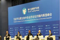 الاستثمارات الصينية المتراجعة بأفريقيا محور قمة مقبلة