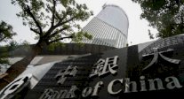 الصين تخفض متطلبات احتياطي البنوك التجارية