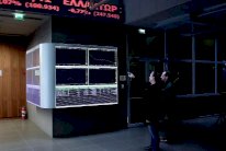 موديز تخفض تصنيف دين اليونان