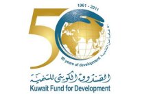 الكويت توقع إتفاقية قرض مع اثيوبيا بـ 6.5 مليون دينار