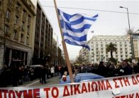 نقابة الموظفين في اليونان تدعو للإضراب يوم الأربعاء