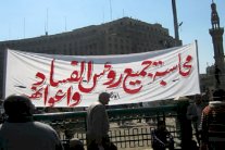 شهر يوليو حفل بالفساد في مصر