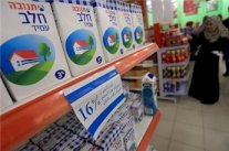 إسرائيل: مقاطعة عاصمة إيسلندا بضائعنا بركان كراهية