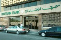 مصرف الرافدين يمتلك اكبر مخزون مالي في المنطقة 