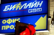 غرامة أميركية كبرى ضد شركة اتصالات روسية مقابل وقف ملاحقتها