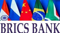 المصرف الجديد لدول بريكس يوافق على قروض