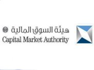 هيئة السوق المالية السعودية تصدر دليلًا استرشاديًا جديدًا
