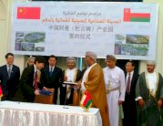 استثمارات صينية في سلطنة عُمان بقيمة 10 مليارات دولار