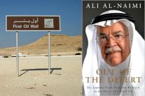 النعيمي يلخص تجربته في كتاب يصدر في ديسمبر