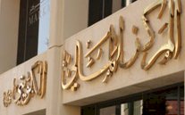 تراجع عائدات الشركات الخليجية في النصف الاول من 2016