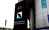 هيئة السوق المالية و