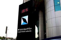 السحيمي أول امرأة ترأس مجلس ادارة السوق المالية 