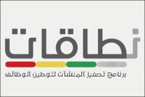 وزارة العمل السعودية تحدد موعدًا لتطبيق