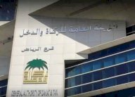 السعودية تفرض ضريبة القيمة المضافة على جميع السلع المستوردة