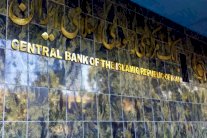 إيران تعتقل مسؤول العملات الاجنبية في مصرفها المركزي