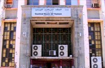 الريال اليمني يرتفع بفضل الوديعة السعودية