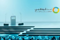 انطلاق منتدى الطاقة العالمي في أبوظبي