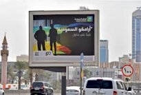 أرامكو تعلن أسعار البنزين الجديدة