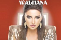 شذى حسون تُطلق ألبوم 