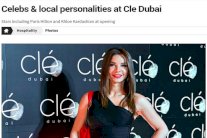 فريال يوسف تلتقي باريس هيلتون في دبي