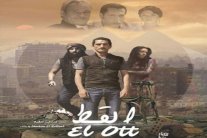 فوضى وزحمة على عرض فيلم 