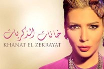 أصالة تُصدِر 