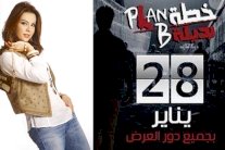 فريال يوسف تترقب عرض