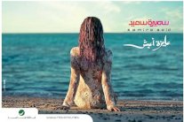 الحرب الخفية على سميرة سعيد تستعر 