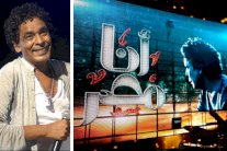 محمد منير يُحيي حفل تنشيط السياحة بـ