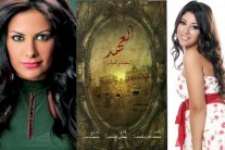 صبا مبارك وأيتن عامر تكملان نجوم 