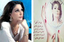 روتانا تطرح كليب إليسا 