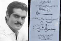 حضور رسمي وفني في عزاء عمر الشريف