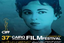 فاتن حمامة تتصدر بوستر مهرجان القاهرة 