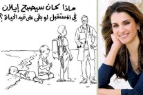 الملكة رانيا ترد على 