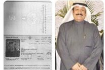 عبدالمحسن المطيري ضحية الطائرة المنكوبة